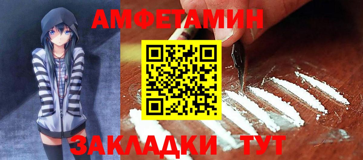 АМФЕТАМИН 98% Лабытнанги