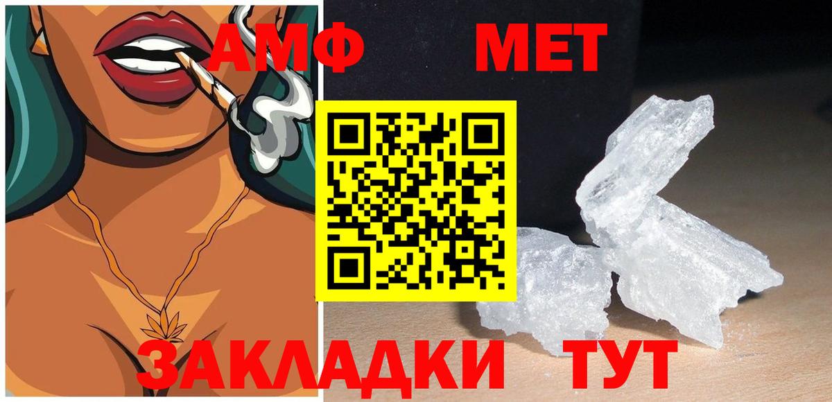АМФ VHQ  Амфетамин  Лабытнанги  Вход с VPN 