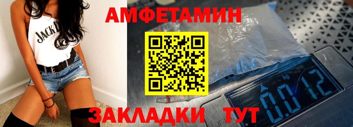 АМФЕТАМИН  АМФ  Amphetamine 98%  Лабытнанги 