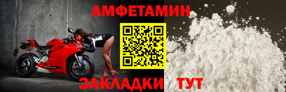 Amphetamine 98% Лабытнанги