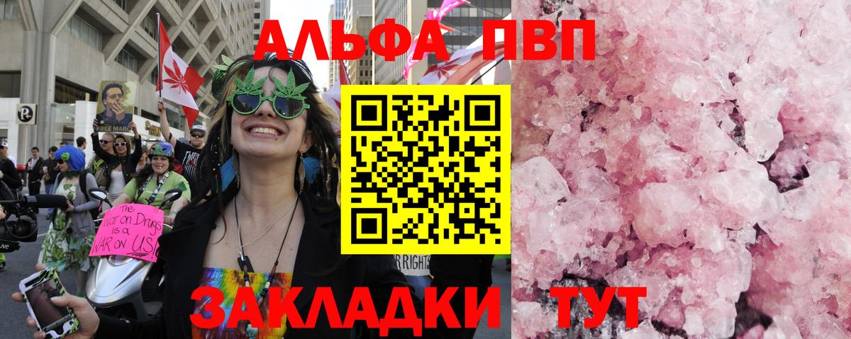 Alpha-PVP СК  Alpha PVP VHQ  Лабытнанги  Alpha-PVP СК 