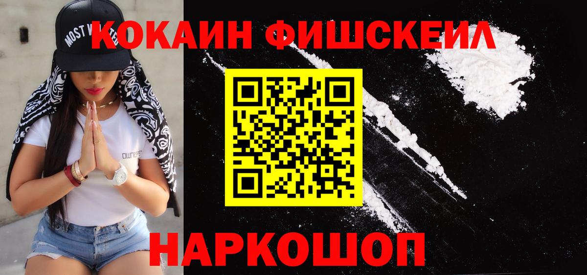 COCAIN 98% Лабытнанги