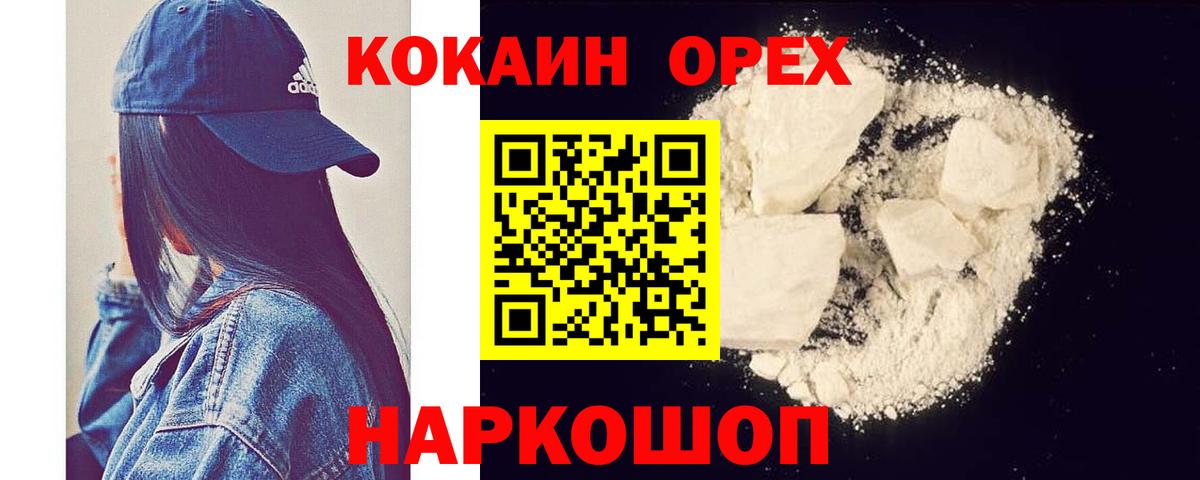 Лабытнанги  КОКАИН FishScale  Вход с VPN  Cocaine  Кокаин Колумбийский 