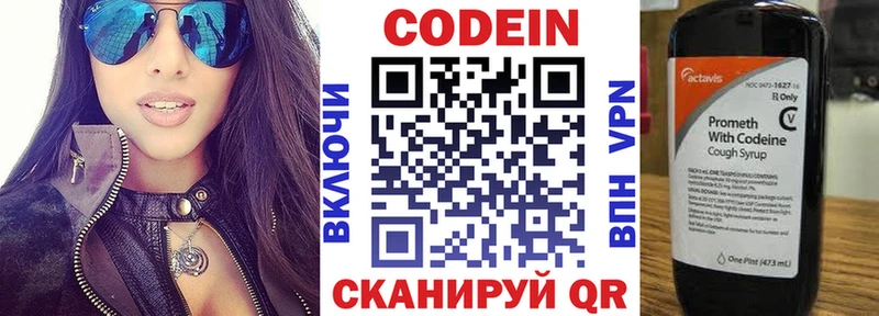 нарко площадка клад  Лабытнанги  Codein Purple Drank  где купить наркотик 