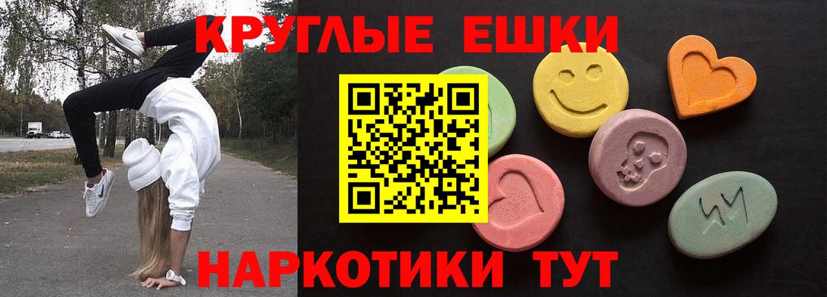 Экстази  Ecstasy таблы  ЭКСТАЗИ MDMA  Вход с VPN  Лабытнанги 