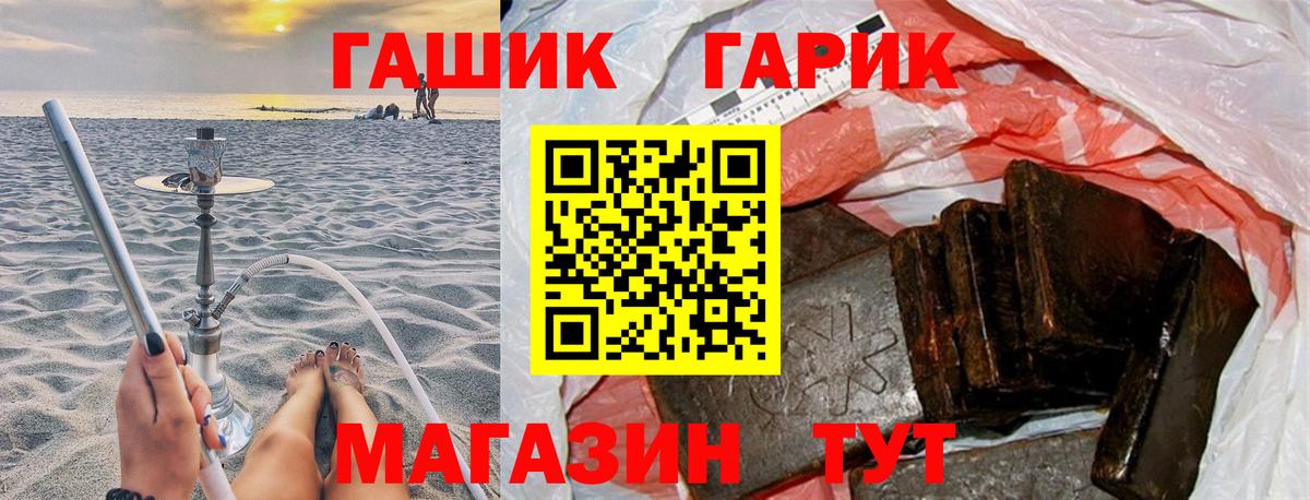 Гашиш hashish Лабытнанги