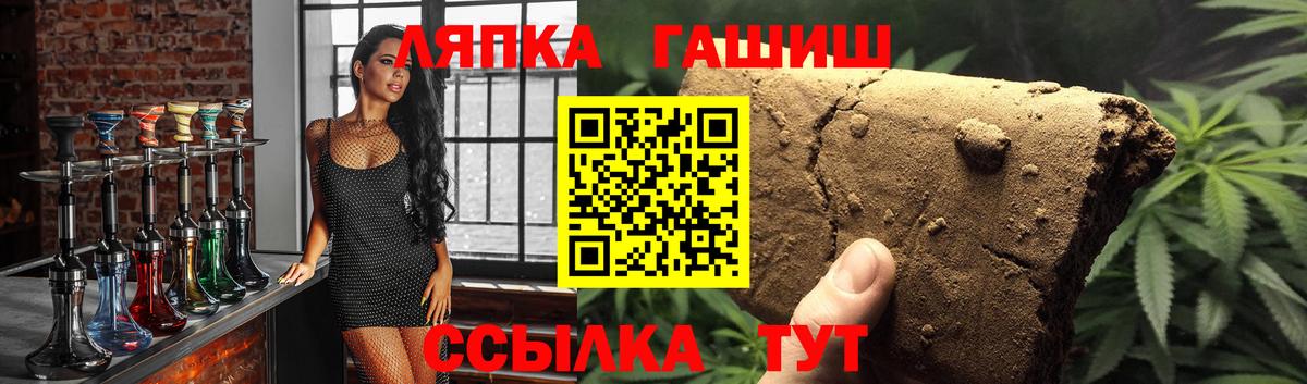ГАШ хэш  Гашиш VHQ  Лабытнанги  Вход с VPN 