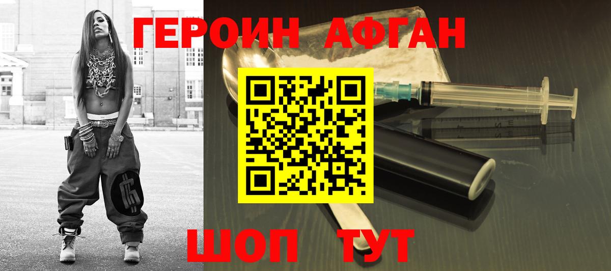 Лабытнанги  ГЕРОИН гречка  Героин  Вход с VPN 
