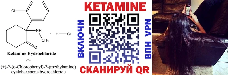 КЕТАМИН ketamine Лабытнанги