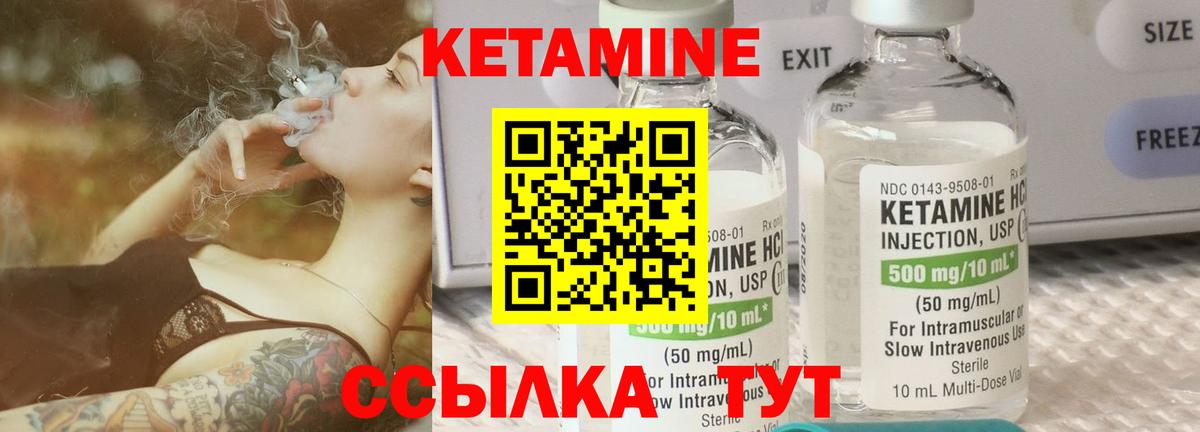 Кетамин VHQ  Кетамин ketamine  Вход с VPN  Лабытнанги 