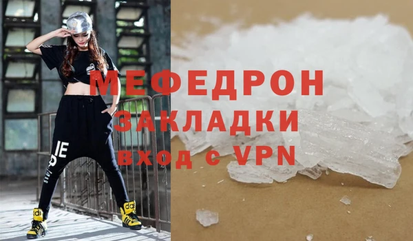 мефедрон VHQ Нязепетровск