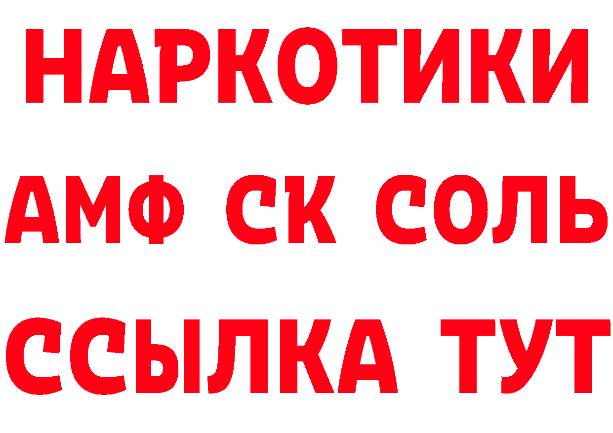 БУТИРАТ жидкий экстази tor нарко площадка mega Лабытнанги