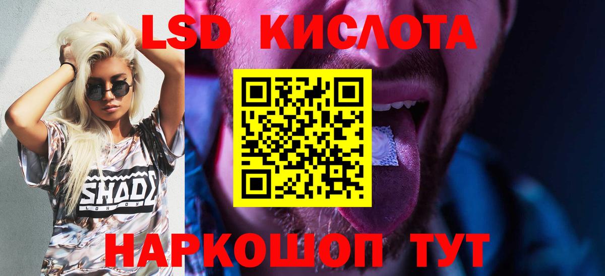 Лсд 25 экстази кислота Лабытнанги