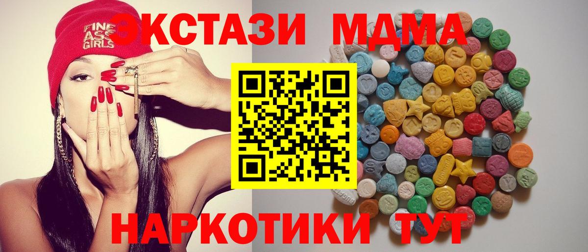MDMA VHQ  МДМА Molly  Вход с VPN  МДМА  Лабытнанги 