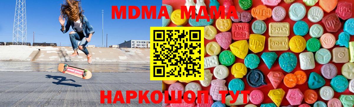 МДМА кристаллы  MDMA  Лабытнанги  МДМА crystal 