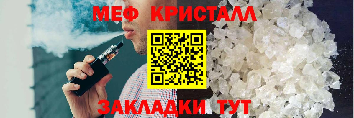 Меф мяу мяу кристаллы Лабытнанги