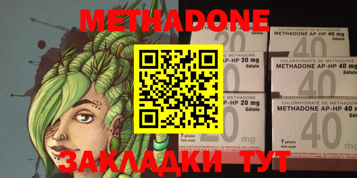 Метадон мёд Лабытнанги