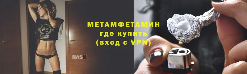 магазин продажи наркотиков  Лабытнанги  Метамфетамин Methamphetamine 