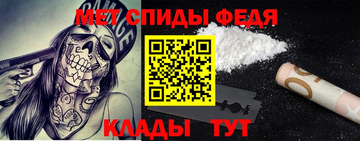 МЕТАМФЕТАМИН мет  Вход с VPN  Лабытнанги 