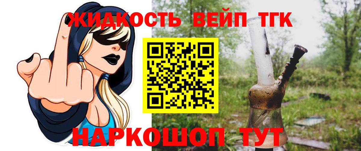 Дистиллят ТГК Wax Лабытнанги