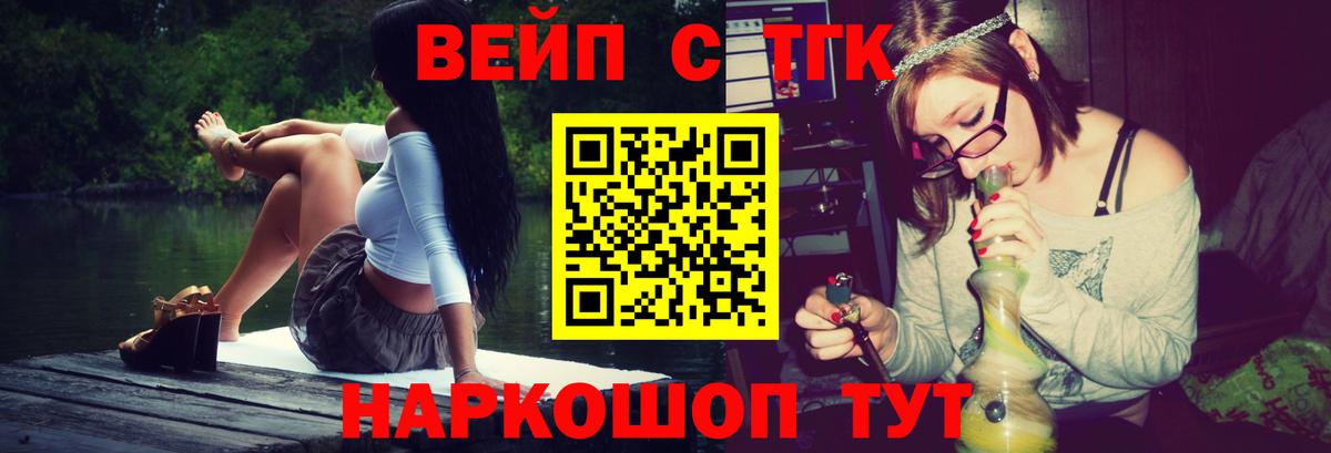 ТГК Wax  Дистиллят ТГК вейп  Лабытнанги  Вход с VPN 